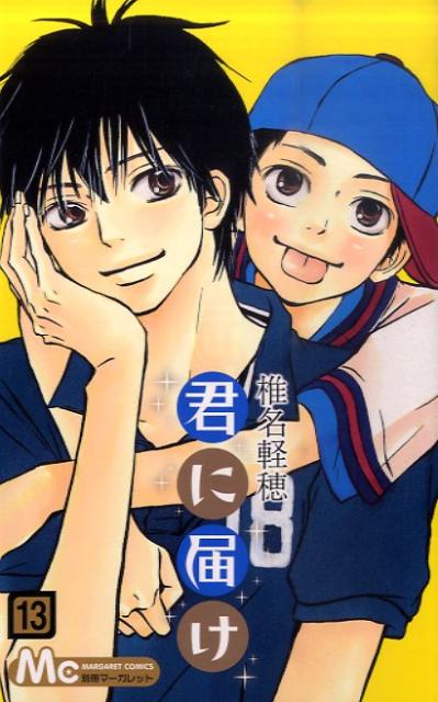 Kimi ni Todoke - Volume 13 - Japanese Manga – cover