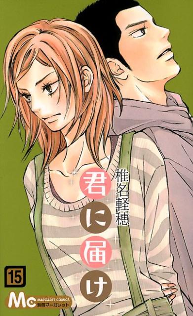 Kimi ni Todoke - Volume 15 - Japanese Manga – cover