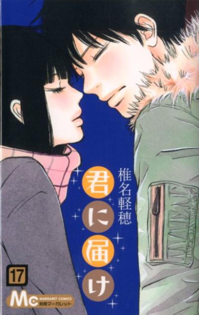 Kimi ni Todoke - Volume 17 - Japanese Manga – cover
