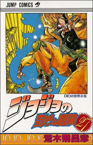JoJo's Bizarre Adventure - Volume 27 - Japanese Manga – cover