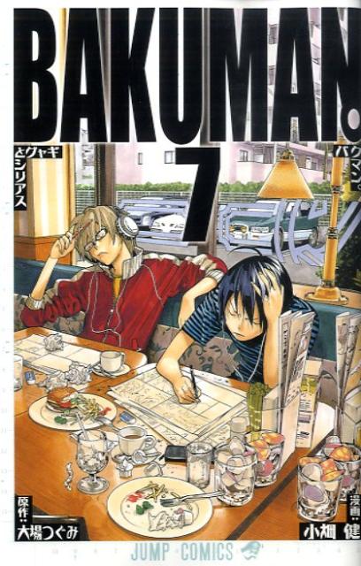 Bakuman - Volume 7 - Japanese Manga – cover
