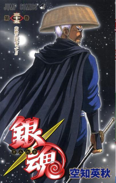 Gintama - Volume 35 - Japanese Manga – cover