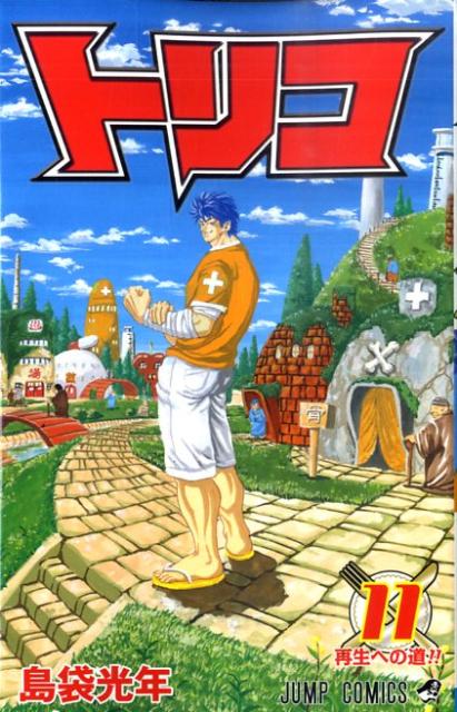 Toriko - Volume 11 - Japanese Manga – cover