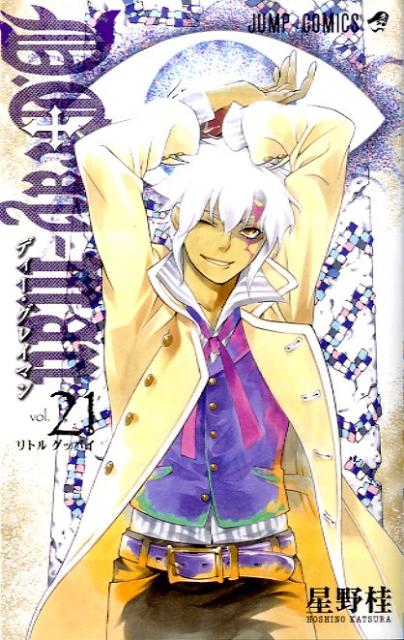 D.Gray-man - Volume 21 - Japanese Manga – cover