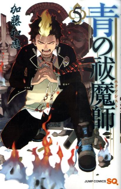 Blue Exorcist - Volume 5 - Japanese Manga – cover