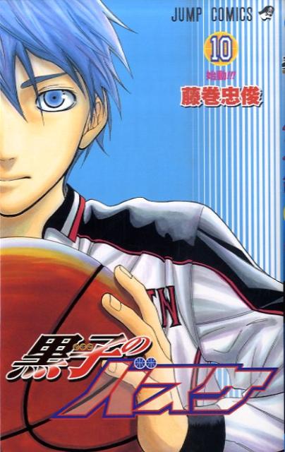 Kuroko's Basketball - Volume 10 - Japanese Manga – cover