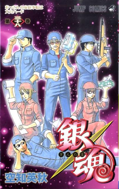 Gintama - Volume 38 - Japanese Manga – cover
