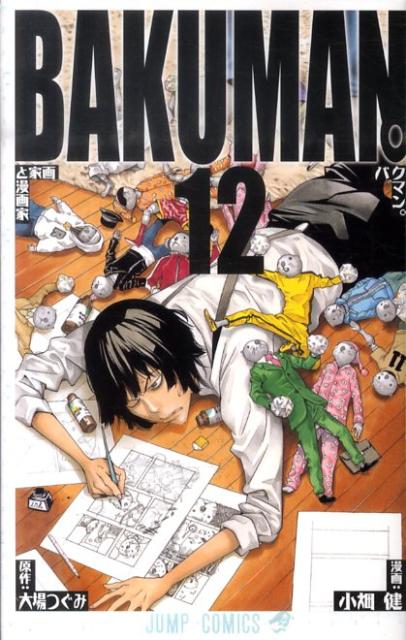 Bakuman - Volume 12 - Japanese Manga – cover