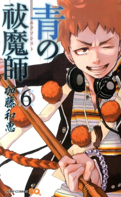 Blue Exorcist - Volume 6 - Japanese Manga – cover