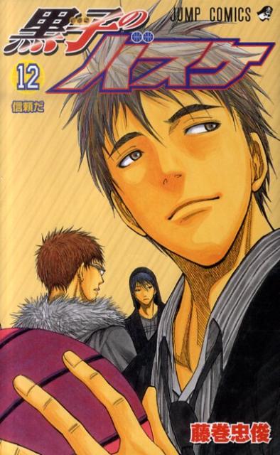 Kuroko's Basketball - Volume 12 - Japanese Manga – cover