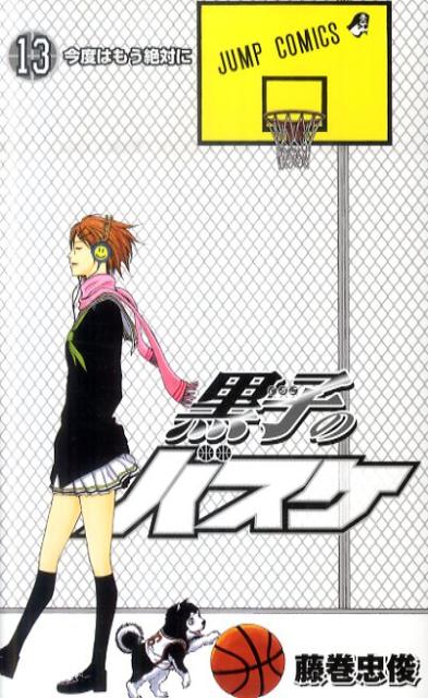 Kuroko's Basketball - Volume 13 - Japanese Manga – cover