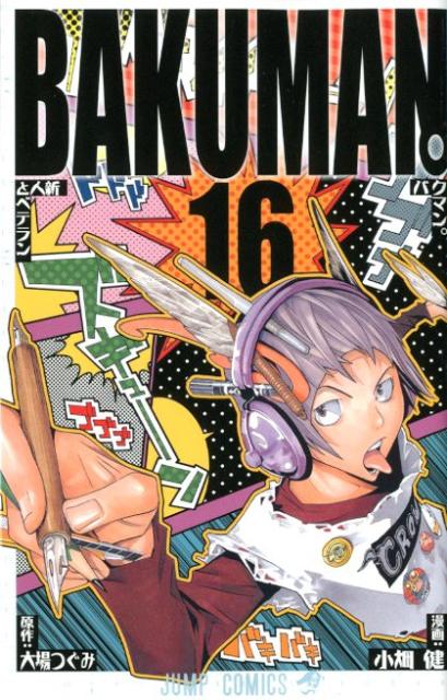 Bakuman - Volume 16 - Japanese Manga – cover