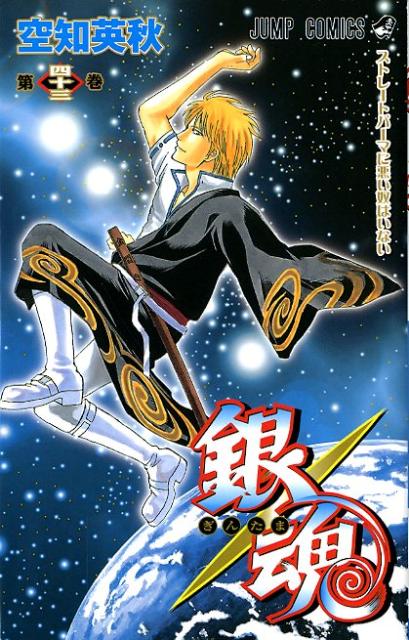 Gintama - Volume 43 - Japanese Manga – cover