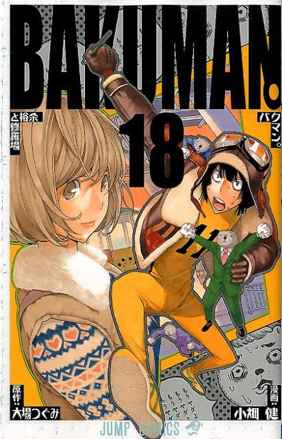 Bakuman - Volume 18 - Japanese Manga – cover
