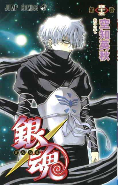 Gintama - Volume 45 - Japanese Manga – cover