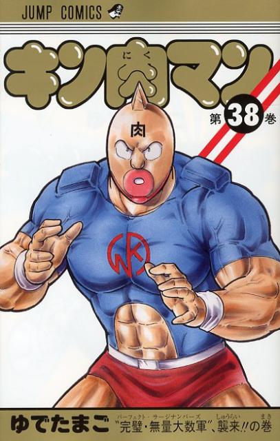 Kinnikuman - Volume 38 - Japanese Manga – cover