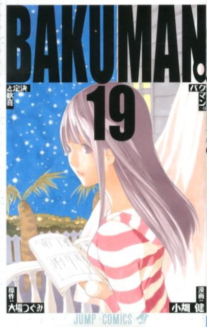 Bakuman - Volume 19 - Japanese Manga – cover