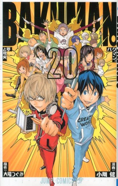 Bakuman - Volume 20 - Japanese Manga – cover