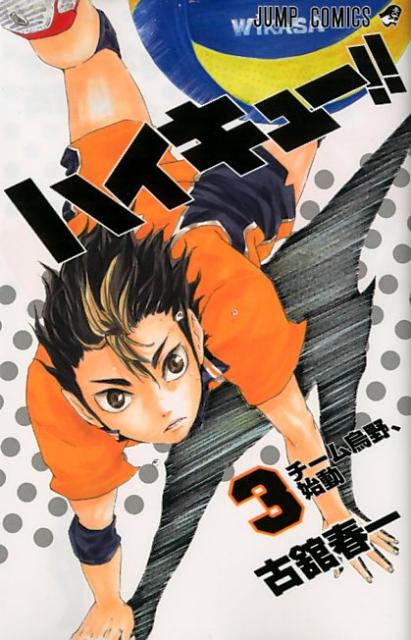 Haikyu!! - Volume 3 - Japanese Manga – cover