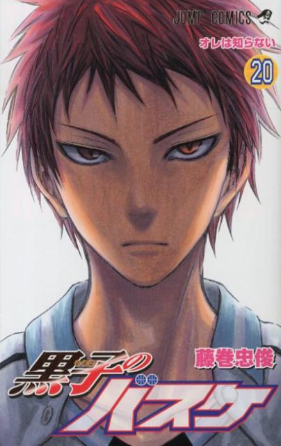 Kuroko's Basketball - Volume 20 - Japanese Manga – cover