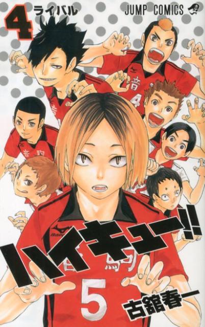 Haikyu!! - Volume 4 - Japanese Manga – cover