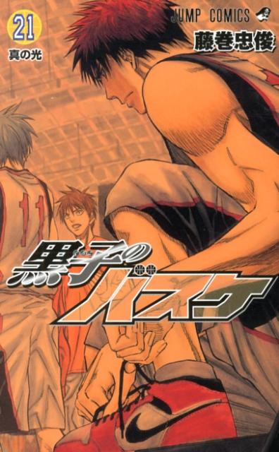 Kuroko's Basketball - Volume 21 - Japanese Manga – cover