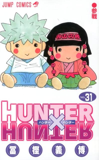 Hunter X Hunter - Volume 31 - Japanese Manga – cover