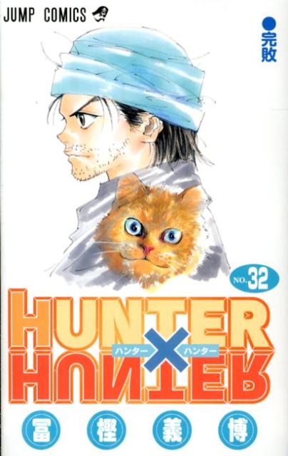 Hunter X Hunter - Volume 32 - Japanese Manga – cover