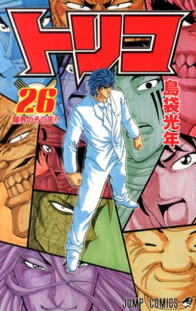 Toriko - Volume 26 - Japanese Manga – cover