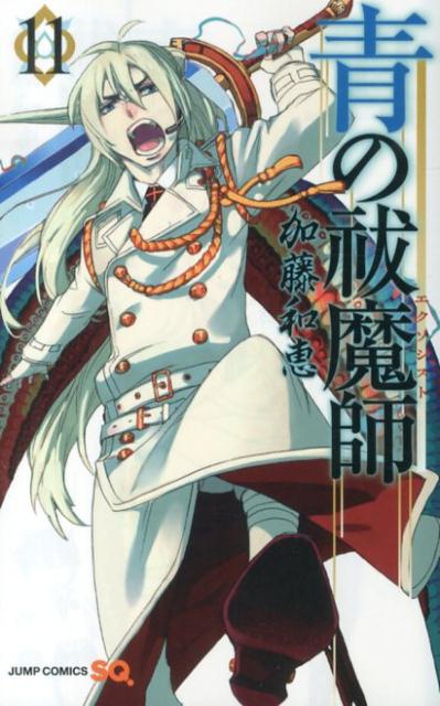Blue Exorcist - Volume 11 - Japanese Manga – cover