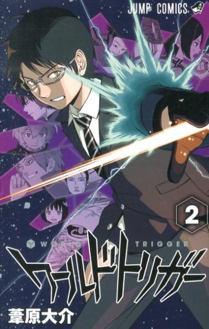 World Trigger - Volume 2 - Japanese Manga – cover