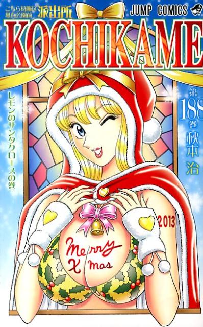 Kochikame - Volume 188 - Japanese Manga – cover