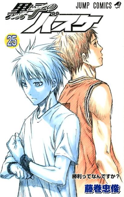 Kuroko's Basketball - Volume 25 - Japanese Manga – cover