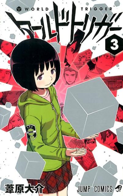 World Trigger - Volume 3 - Japanese Manga – cover