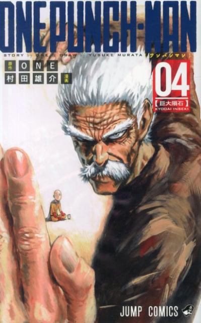 One Punch Man - Volume 4 - Japanese Manga – cover