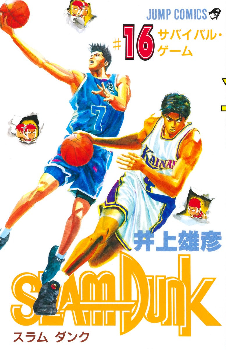 Slam Dunk - Volume 16 - Japanese Manga – cover