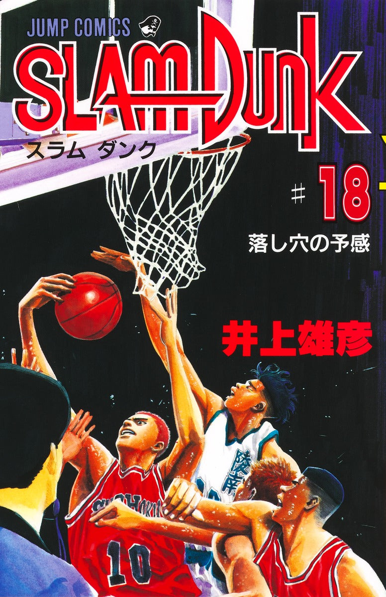 Slam Dunk - Volume 18 - Japanese Manga – cover
