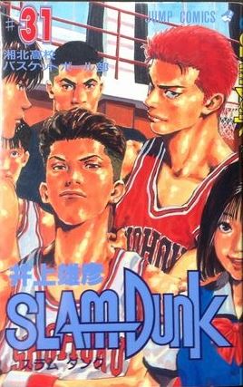 Slam Dunk - Volume 31 - Japanese Manga – cover