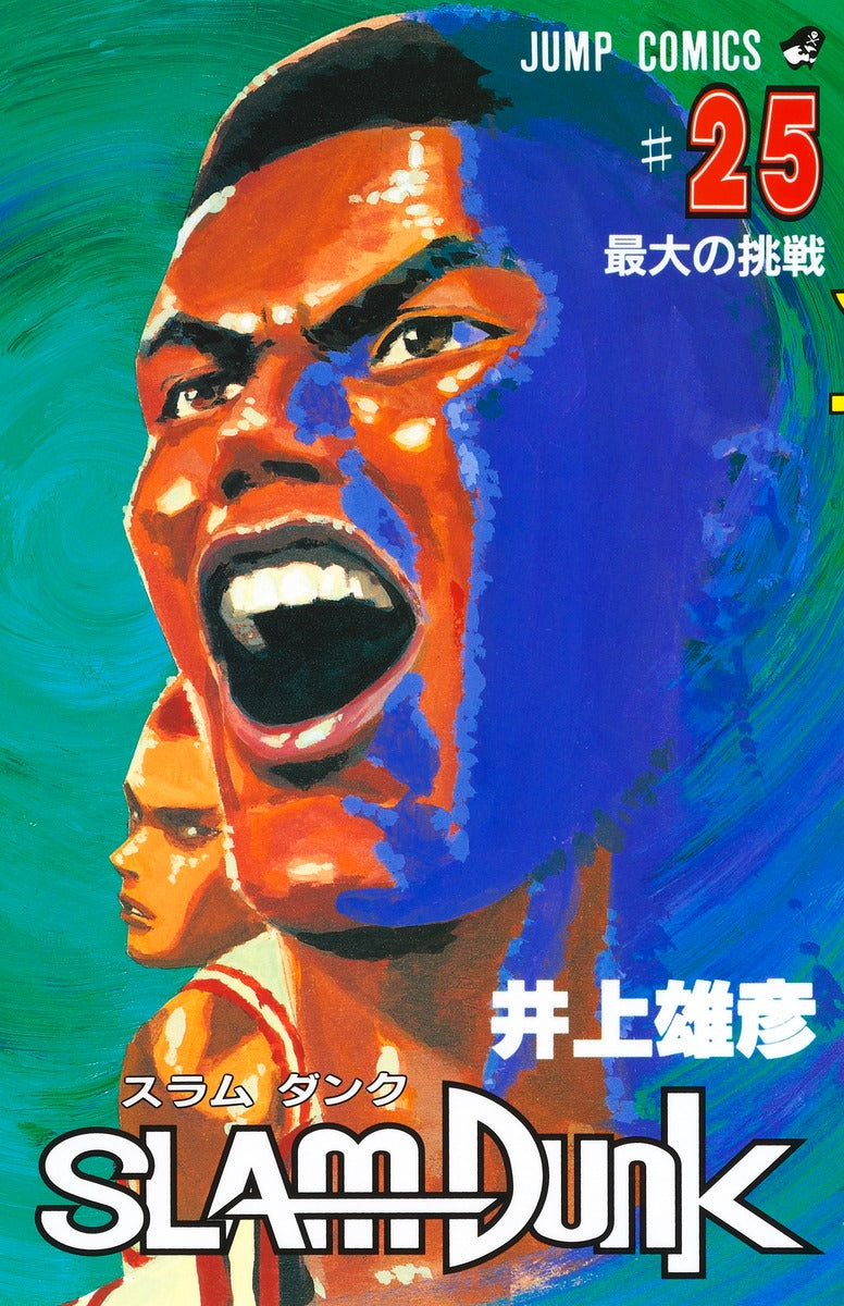 Slam Dunk - Volume 25 - Japanese Manga – cover