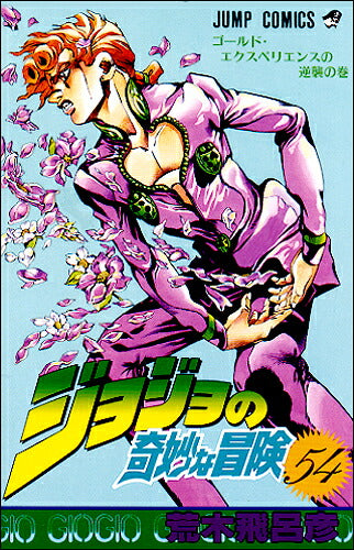 JoJo's Bizarre Adventure - Volume 54 - Japanese Manga – cover