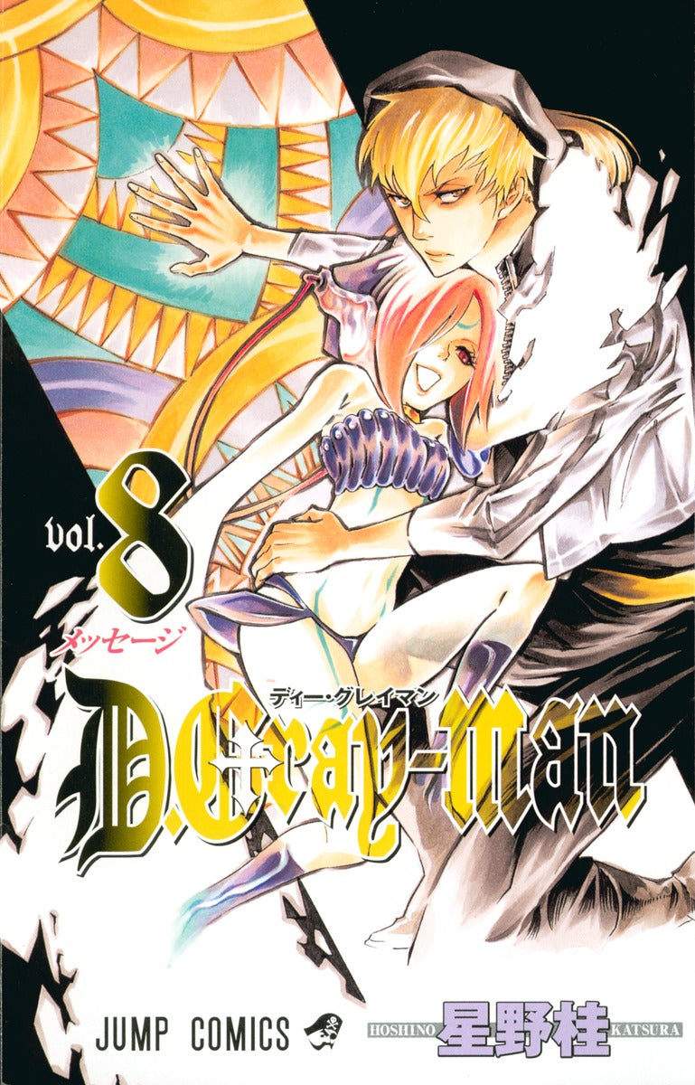 D.Gray-man - Volume 8 - Japanese Manga – cover
