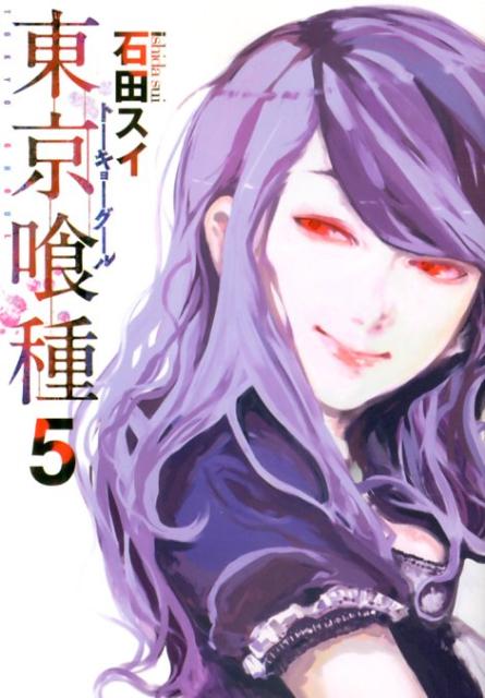 Tokyo Ghoul - Volume 5 - Japanese Manga – cover