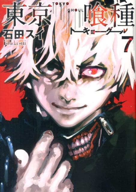 Tokyo Ghoul - Volume 7 - Japanese Manga – cover
