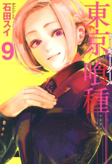 Tokyo Ghoul - Volume 9 - Japanese Manga – cover