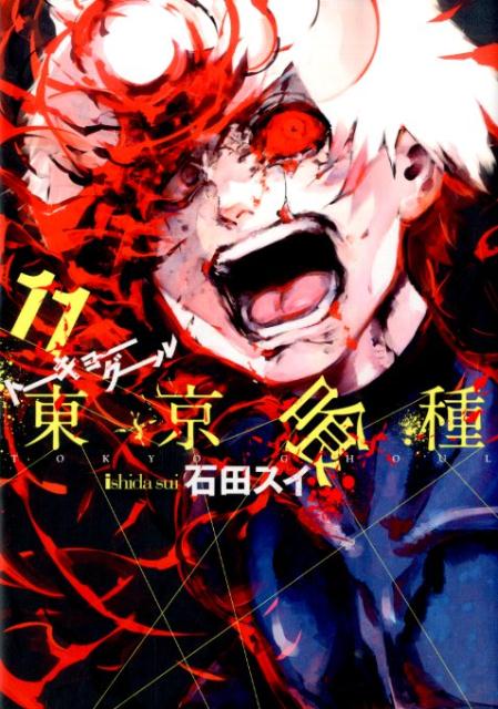 Tokyo Ghoul - Volume 11 - Japanese Manga – cover