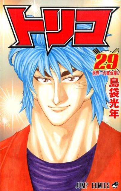 Toriko - Volume 29 - Japanese Manga – cover