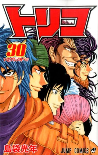 Toriko - Volume 30 - Japanese Manga – cover