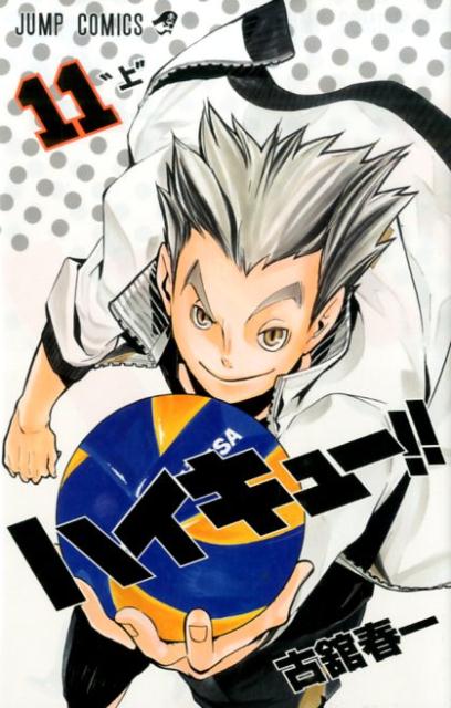 Haikyu!! - Volume 11 - Japanese Manga – cover