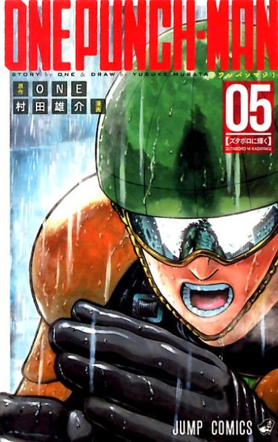 One Punch Man - Volume 5 - Japanese Manga – cover
