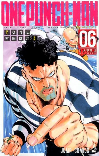 One Punch Man - Volume 6 - Japanese Manga – cover